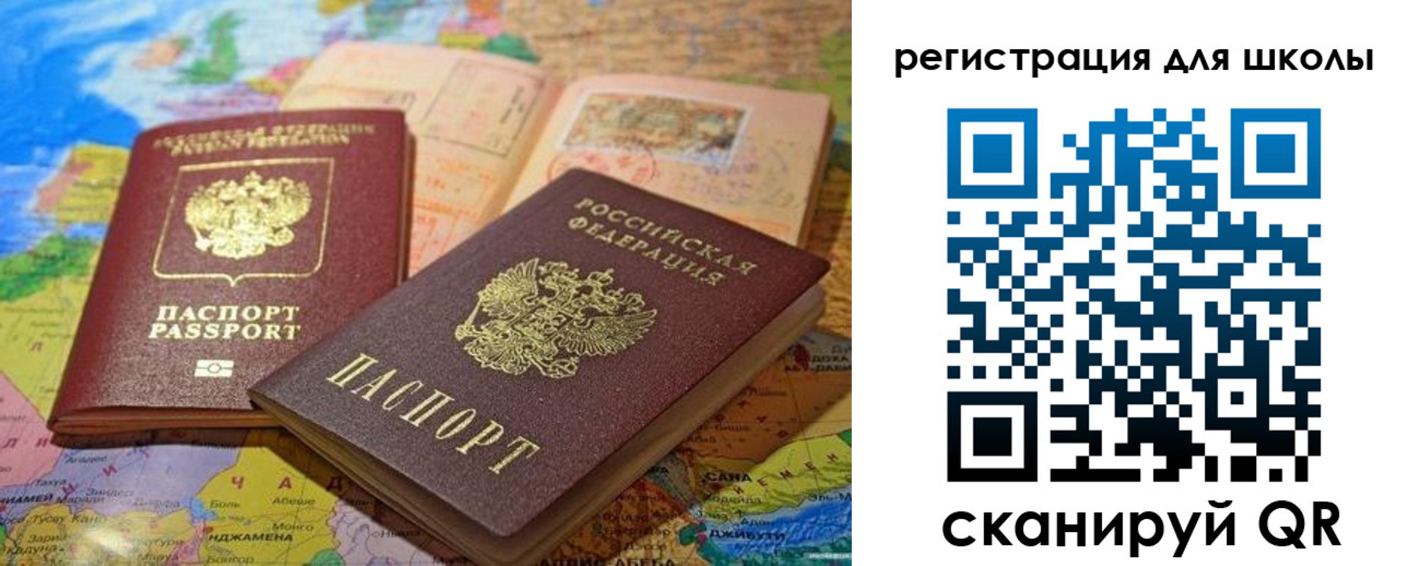 прописка штамп в Реутове