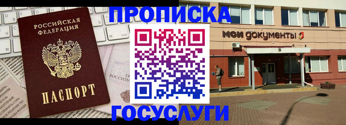 регистрация для дет. сада в Реутове
