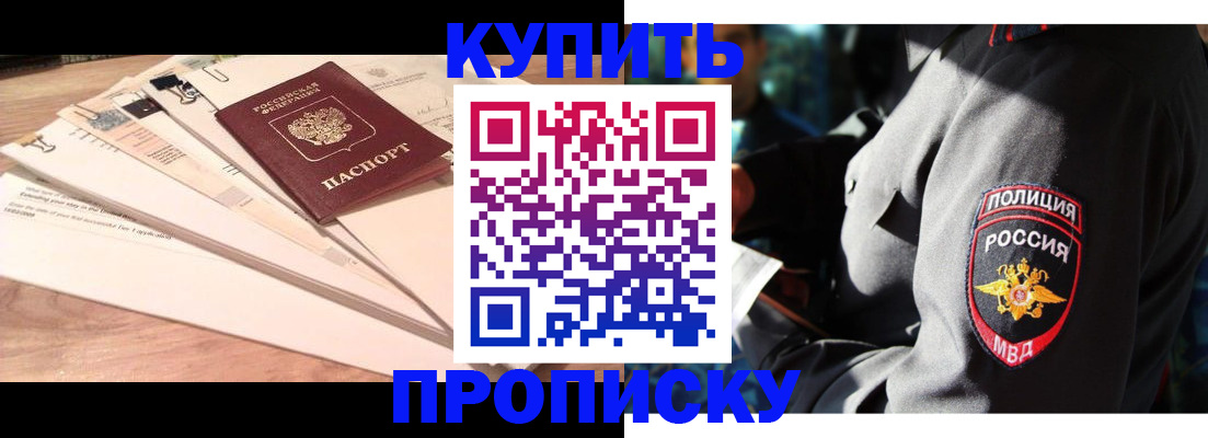 прописка поиск в Реутове