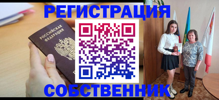 найти адрес прописки в Реутове